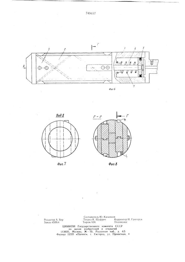 Устройство для очистки внутренней поверхности труб (патент 749457)