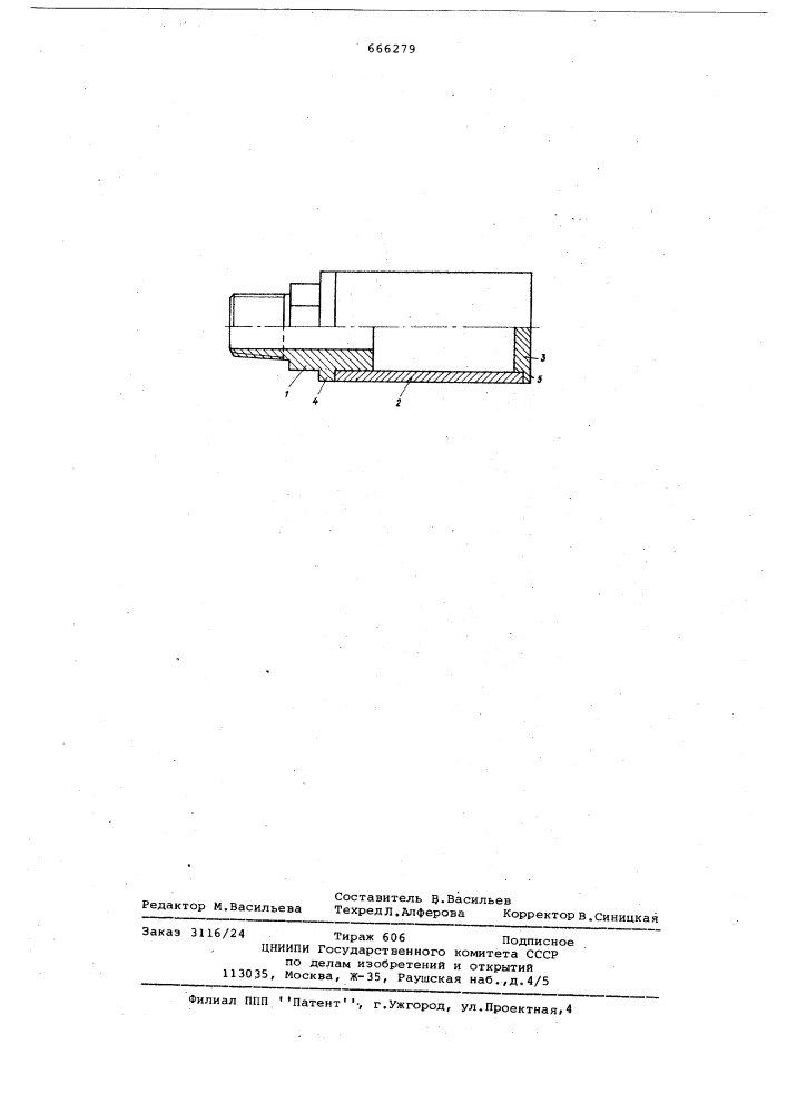 Глушитель выхлопа (патент 666279)