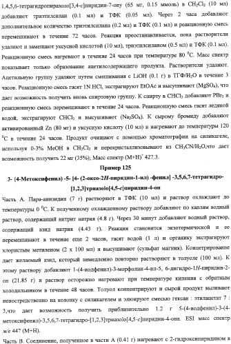 Лактамсодержащее соединение и его производные в качестве ингибиторов фактора xa (патент 2345993)