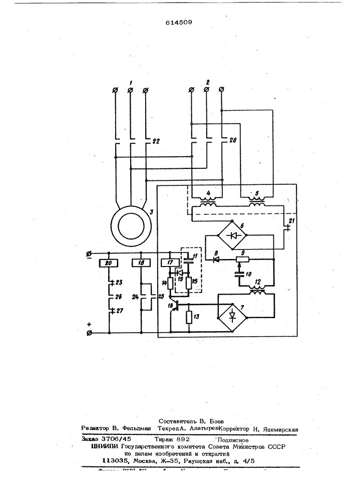 Устройство для повторного включения асинхронного двигателя (патент 614509)