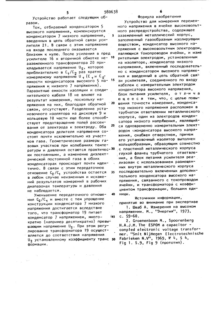 Устройство для измерения переменного напряжения в ячейке высоковольтного распредустройства (патент 980638)