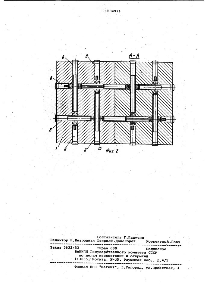 Оптический стол (патент 1034074)