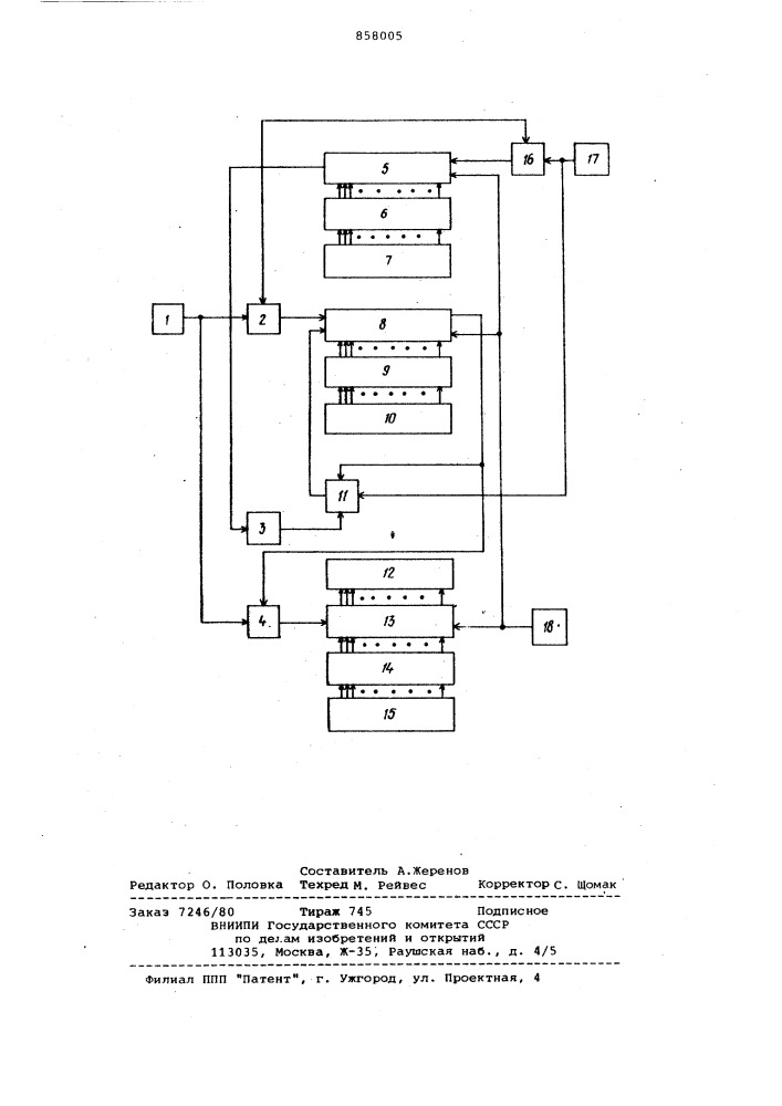 Устройство для вычисления объемного расхода (патент 858005)