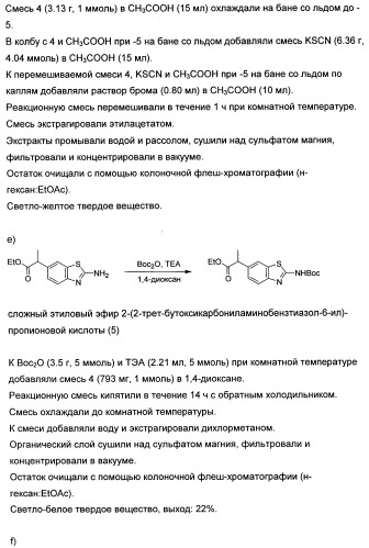 Новые лиганды ванилоидных рецепторов и их применение для изготовления лекарственных средств (патент 2498982)