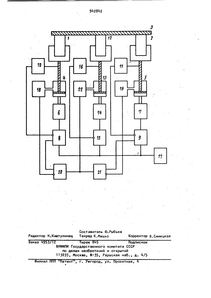 Система автоматического регулирования профиля и формы полосы (патент 942842)