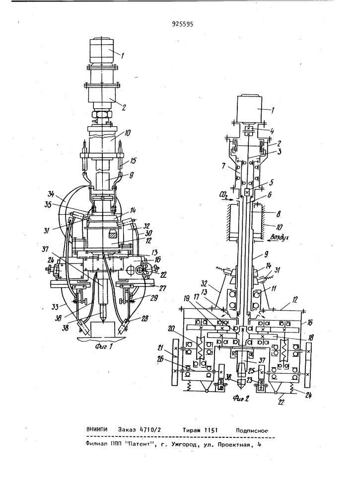 Двухдуговая головка для сварки кольцевых швов (патент 925595)