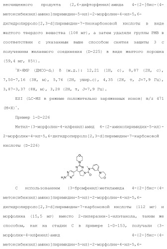 Производное пиримидина в качестве ингибитора pi3k и его применение (патент 2448109)