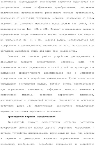 Устройство кодирования изображения и устройство декодирования изображения (патент 2430486)