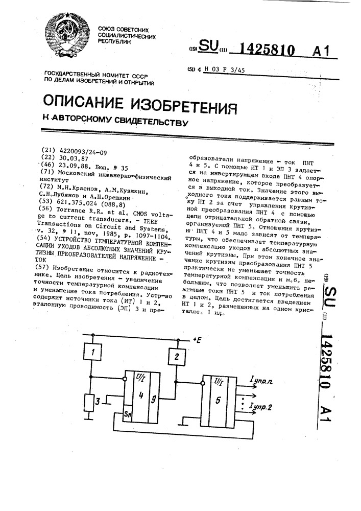 Устройство температурной компенсации уходов абсолютных значений крутизны преобразователей напряжение-ток (патент 1425810)