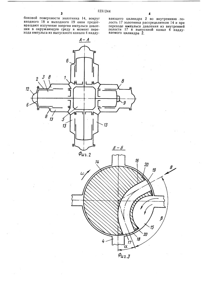 Двухтактный многоцилиндровый двигатель внутреннего сгорания (патент 1231244)