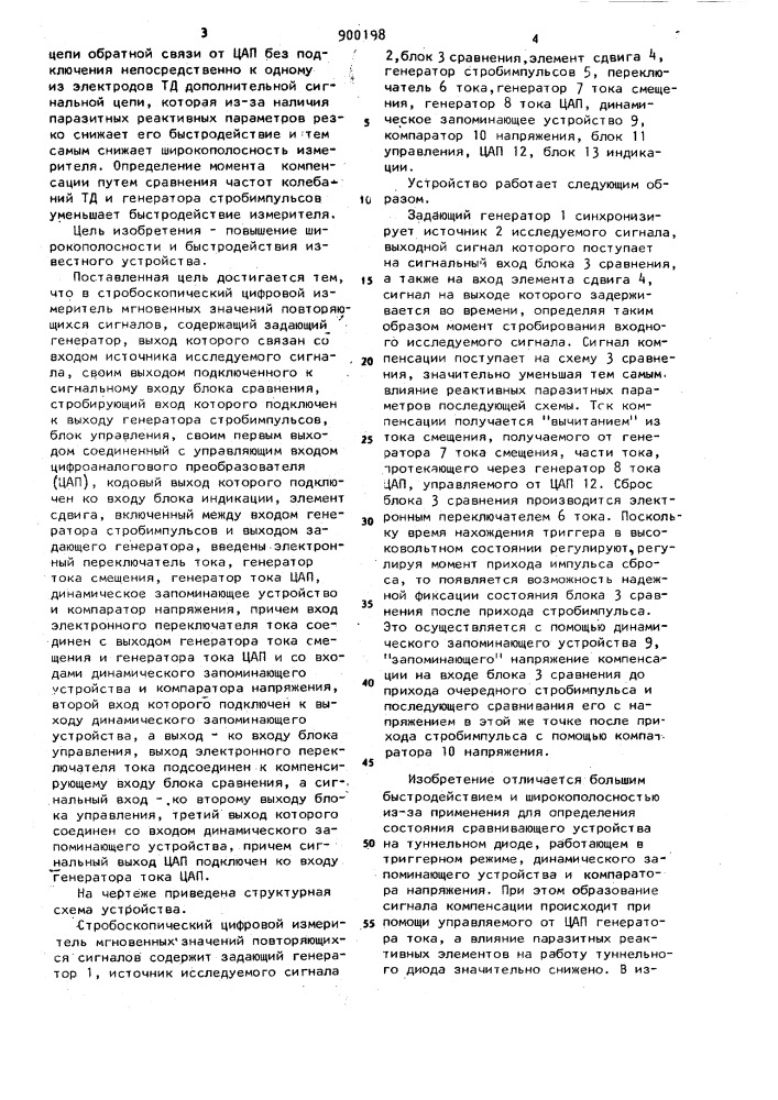 Стробоскопический цифровой измеритель мгновенных значений повторяющихся сигналов (патент 900198)