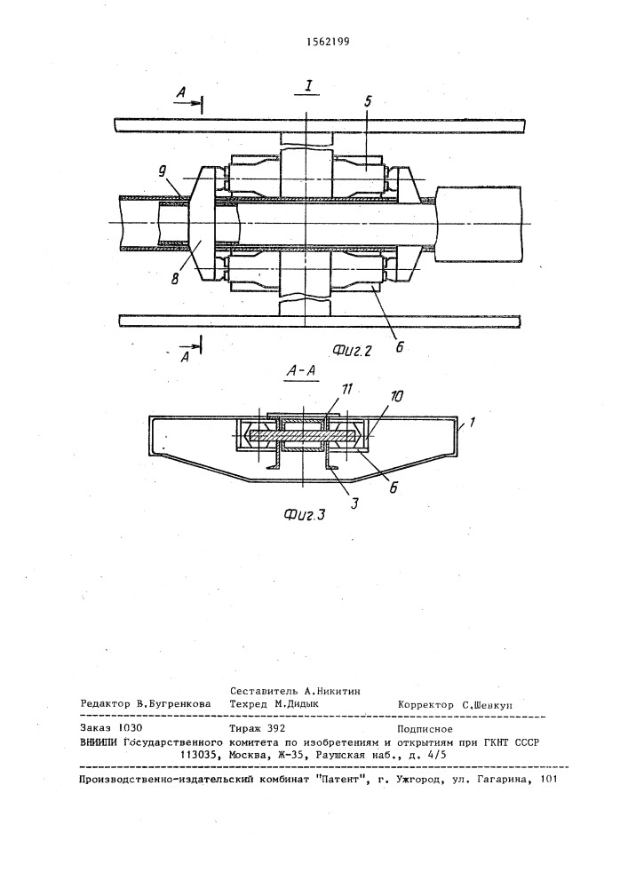 Амортизирующее приспособление сцепного устройства рельсового транспортного средства (патент 1562199)