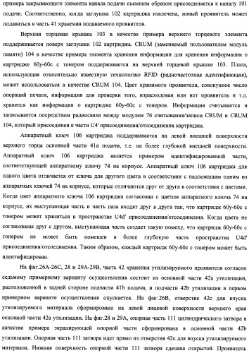 Контейнер для хранения проявителя и устройство формирования изображений (патент 2436142)