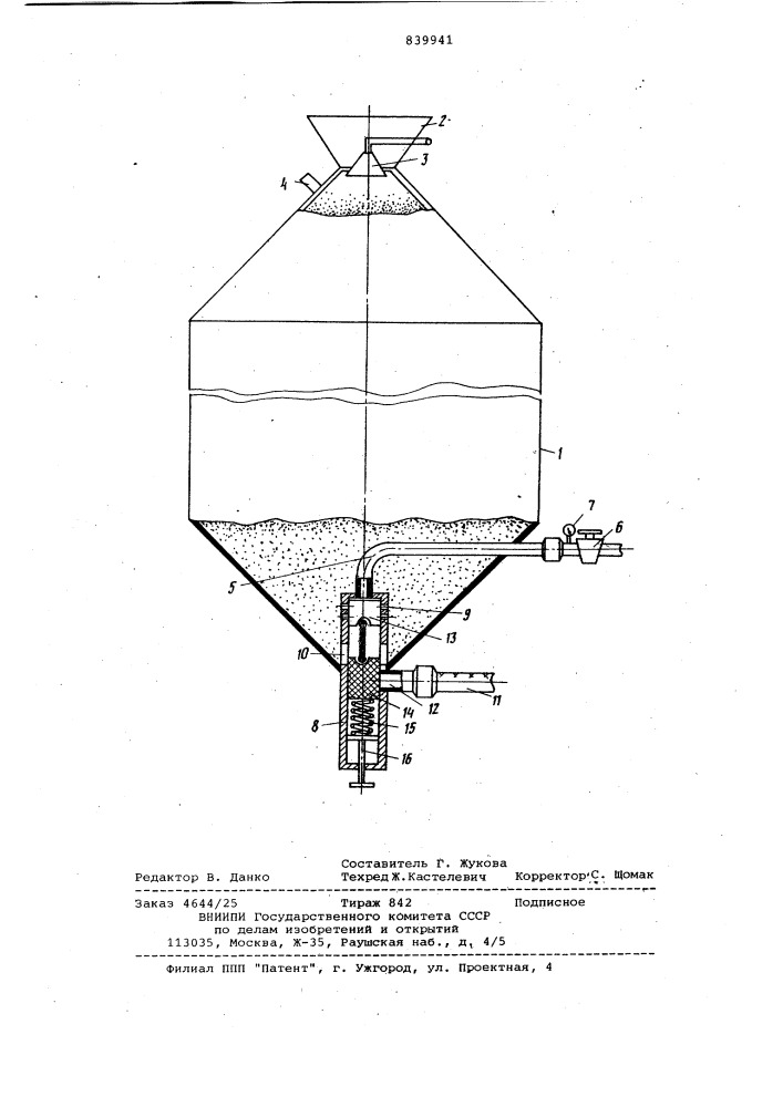 Камерный питатель для сыпучихматериалов (патент 839941)