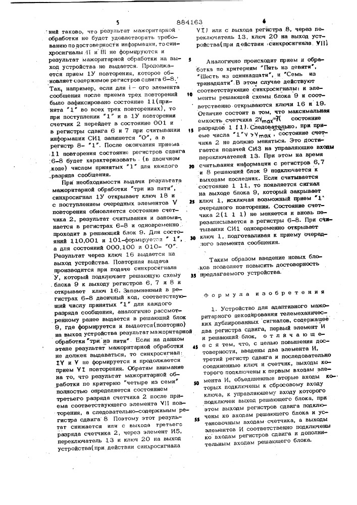 Устройство для адаптивного мажоритарного декодирования телемеханических дублированных сигналов (патент 884163)