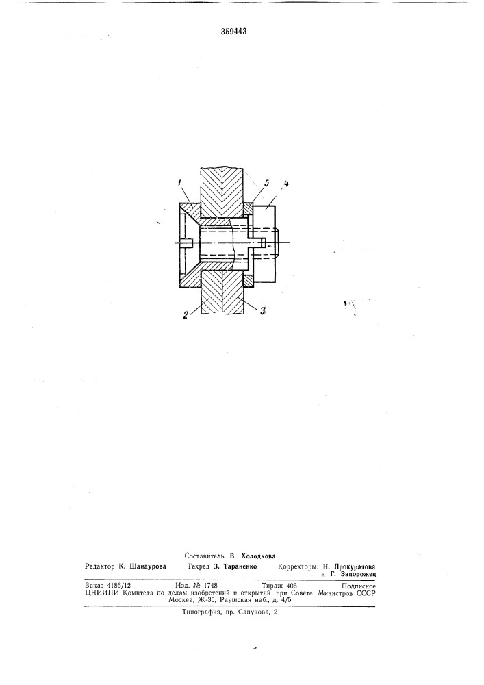 Устройство для соединения деталей (патент 359443)