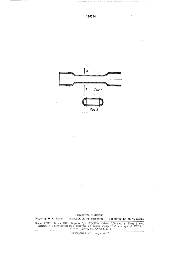 Манометрическая прямая трубка (патент 170714)