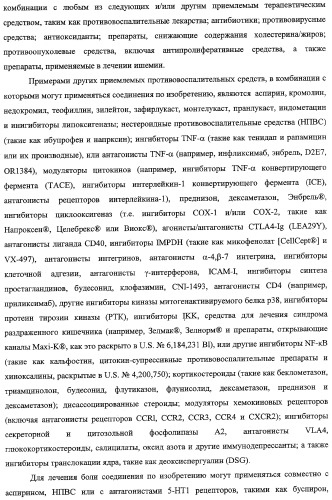 Арилзамещенные пиразоламиды в качестве ингибиторов киназ (патент 2342365)