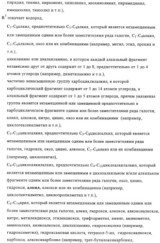 Применение производных анилина в качестве ингибиторов фосфодиэстеразы 4 (патент 2321583)