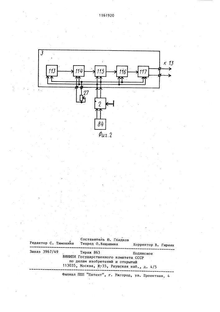 Устройство управления электроприводом (патент 1161920)