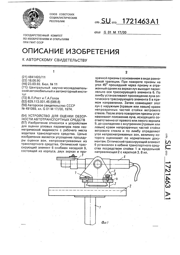 Гост р 51266 99 обзорность с места водителя с изменениями