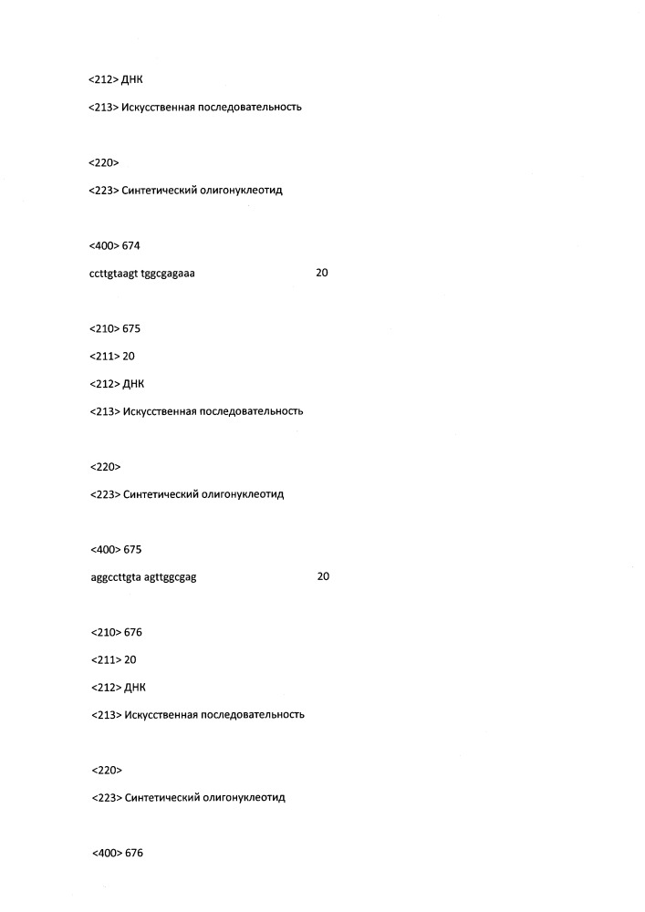 Модулирование экспрессии вируса гепатита b (hbv) (патент 2667524)