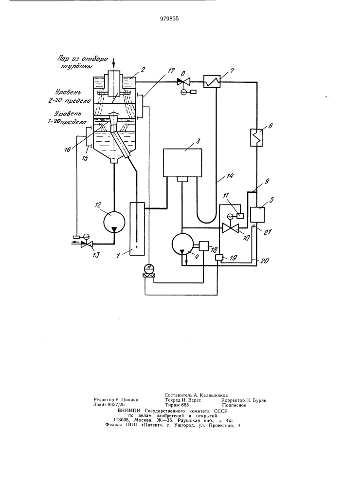 Устройство для управления подогревателем паротурбинной установки (патент 979835)