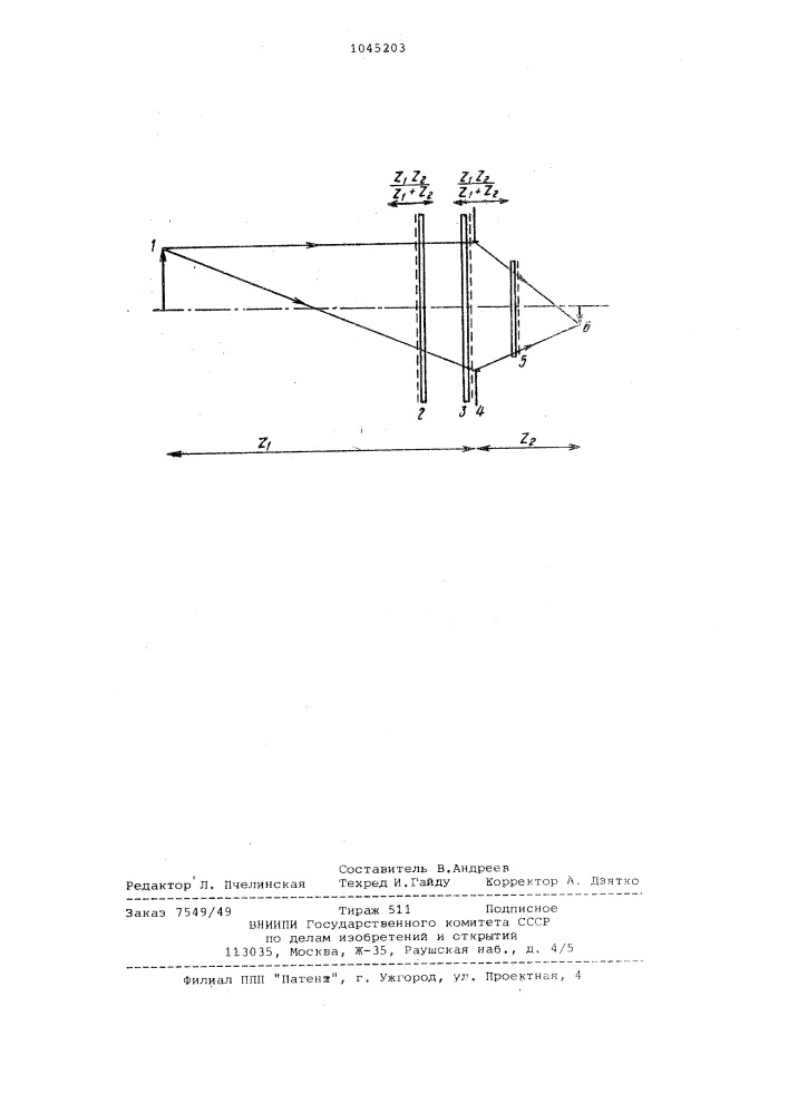 Монохроматический объектив (патент 1045203)