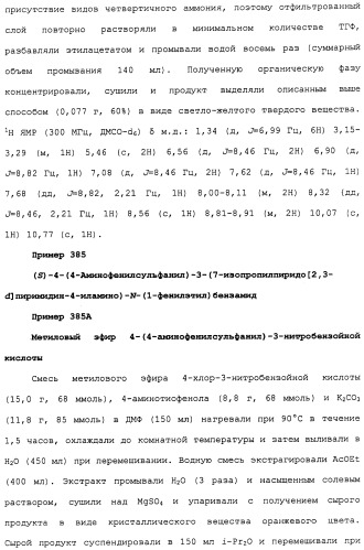 Противовирусные соединения (патент 2441869)