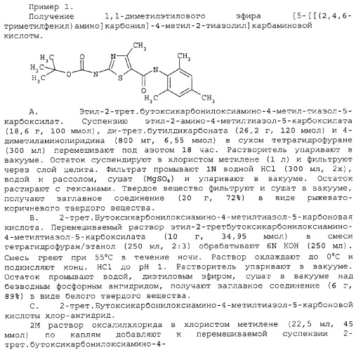 Циклические ингибиторы протеинтирозинкиназ (патент 2312860)