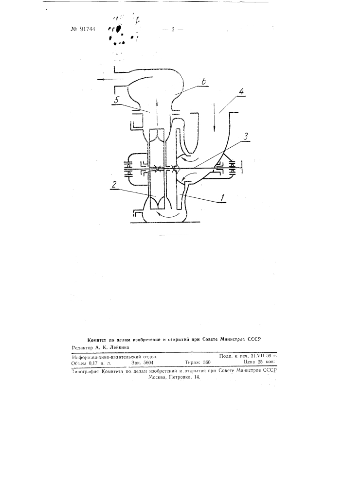 Самовсасывающий центробежно-вихревой насос (патент 91744)