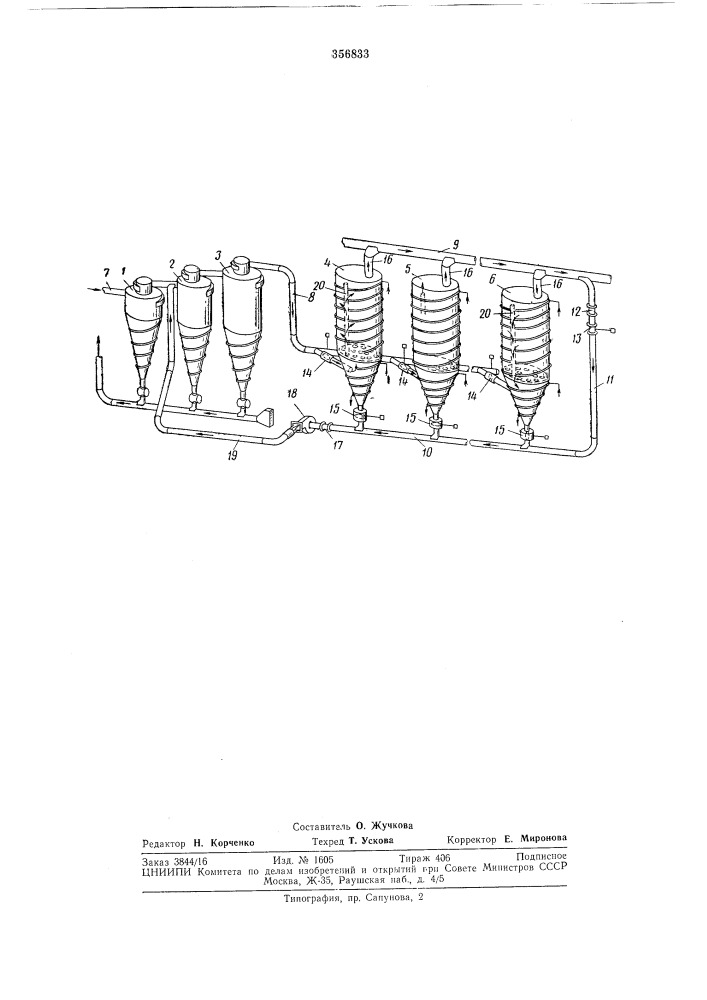 Установка для очистки газа (патент 356833)