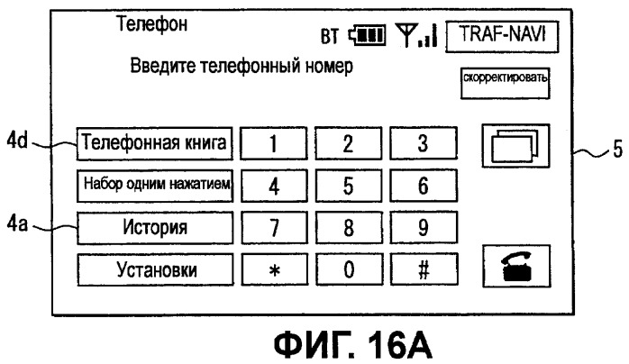 Автомобильное устройство громкой связи и способ передачи данных (патент 2443066)