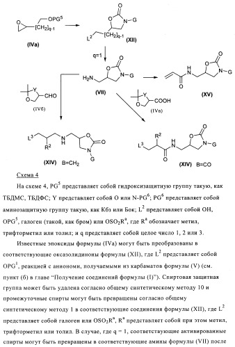 Поизводные оксазолидинона (патент 2501799)