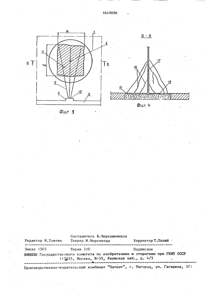 Способ отработки предохранительного целика под скважиной (патент 1649096)
