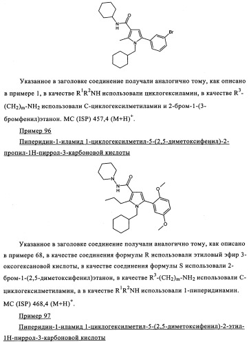 Новые обратные агонисты рецептора св1 (патент 2339618)