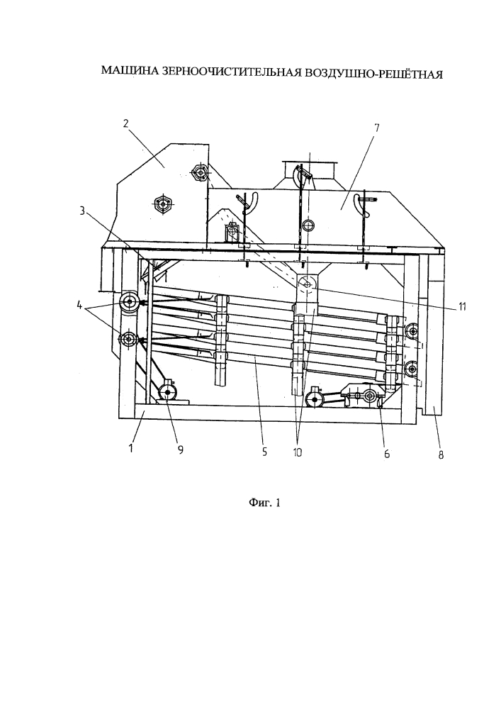 Машина зерноочистительная воздушно-решётная (патент 2625674)
