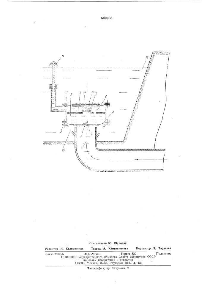 Устройство для регулирования уровня воды в нижнем бьефе (патент 540008)