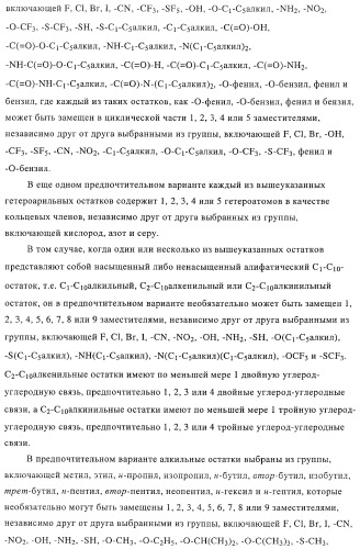 Новые соединения-лиганды ваниллоидных рецепторов и применение таких соединений для приготовления лекарственных средств (патент 2446167)