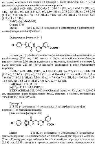 Новое циклическое производное аминобензойной кислоты (патент 2391340)