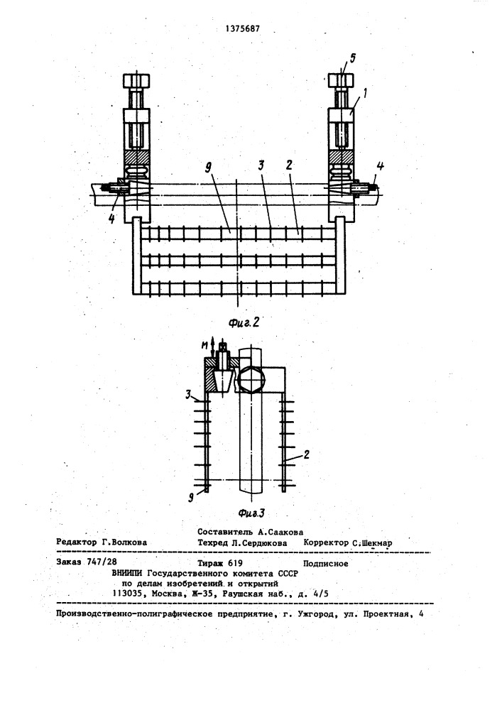 Подвеска для гальванической обработки деталей (патент 1375687)