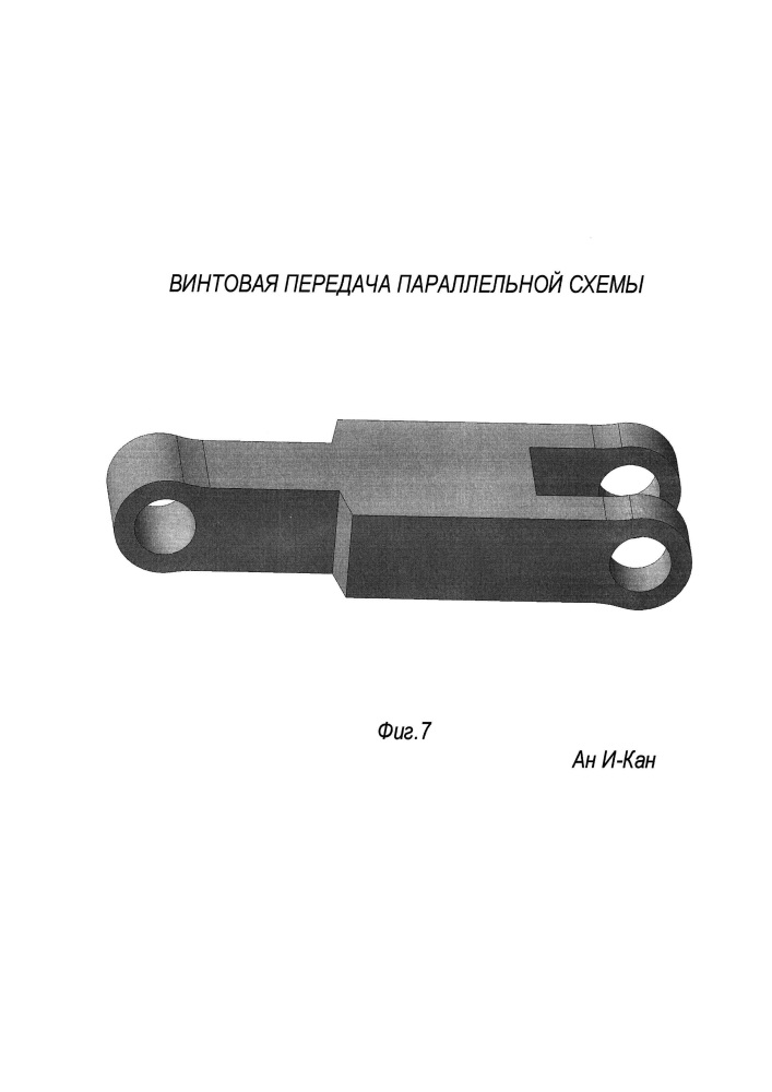 Винтовая передача параллельной схемы (патент 2619487)