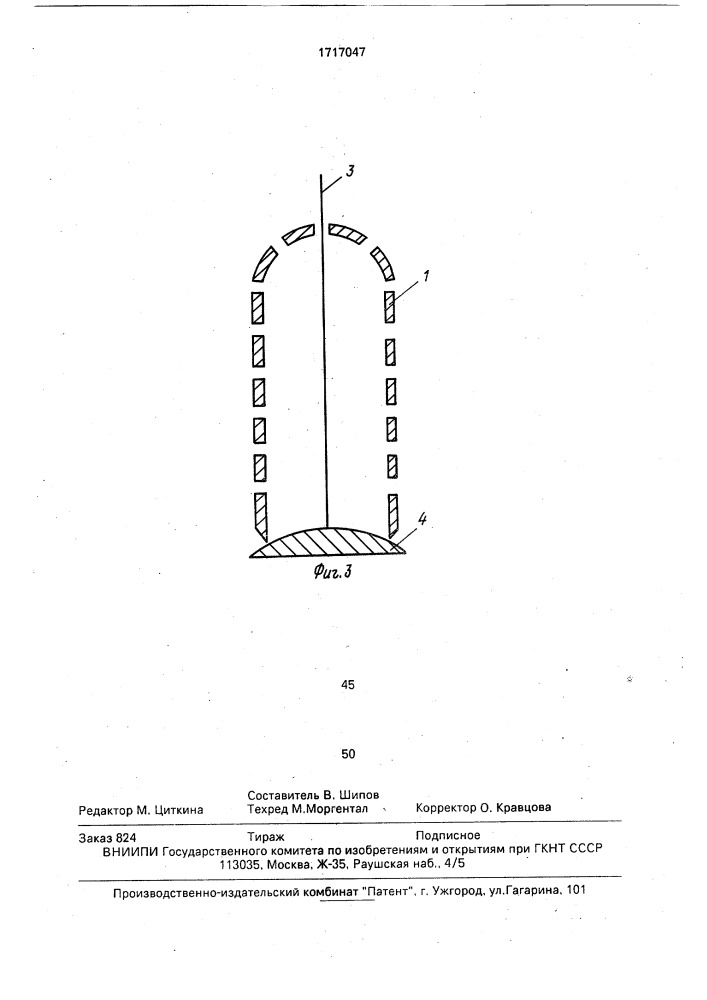 Кормушка для рыб (патент 1717047)