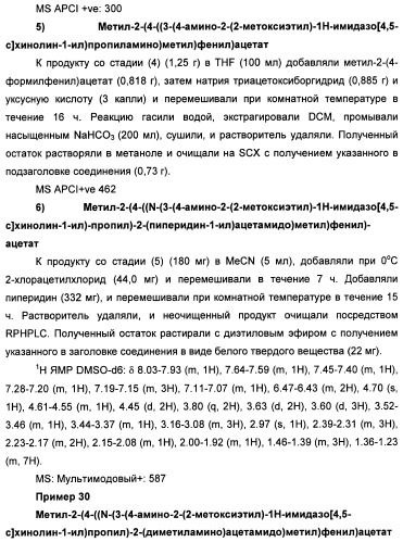 Имидазохинолины с иммуномодулирующими свойствами (патент 2475487)