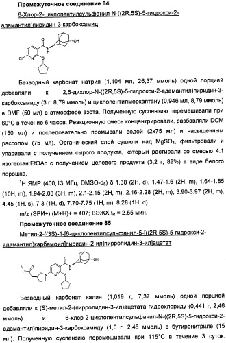 Пиридинкарбоксамиды в качестве ингибиторов 11-бета-hsd1 (патент 2451674)