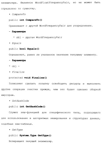 Прикладной программный интерфейс для извлечения и поиска текста (патент 2412476)