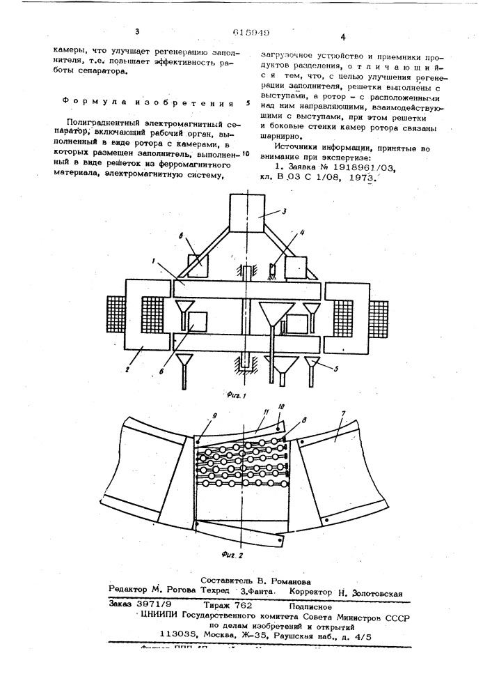 Полиградиентный электромагнитный сепаратор (патент 615949)