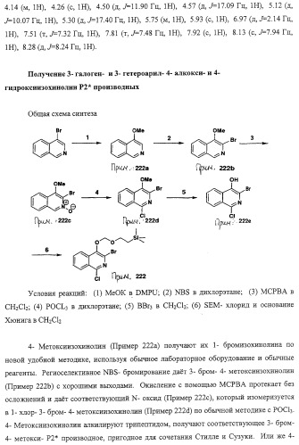 Ингибиторы вируса гепатита с (патент 2317303)