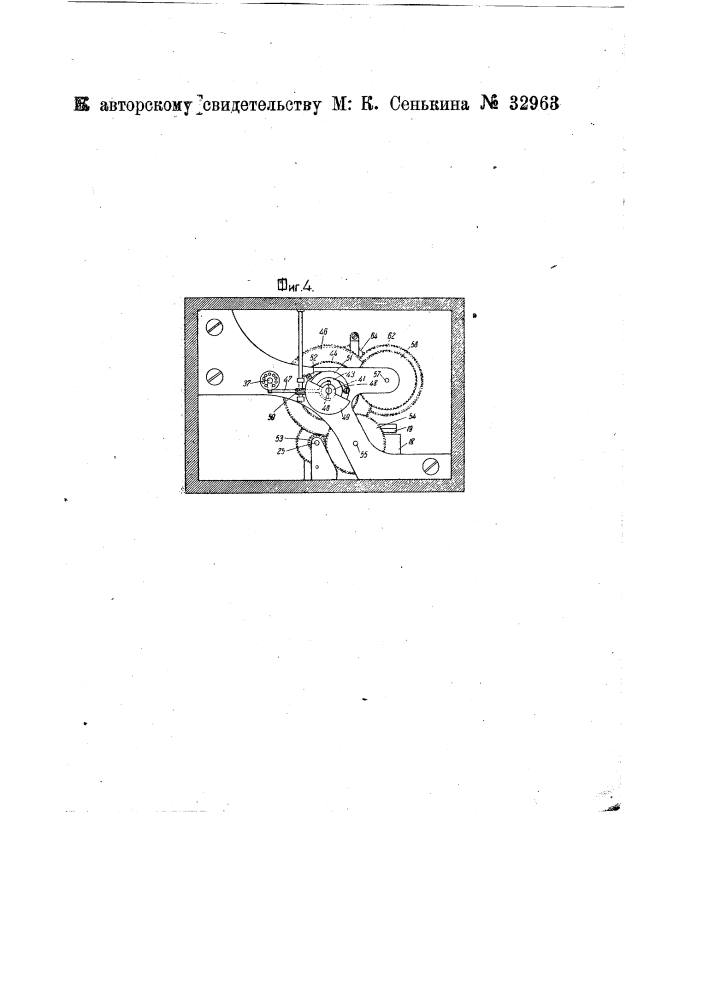 Устройство для автоматической передачи по проводам на расстояние показаний метеорологических приборов (патент 32963)
