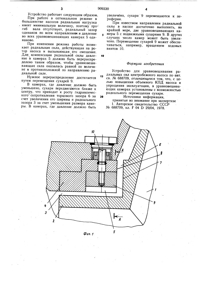 Устройство для уравновешивания радиальных сил центробежного насоса (патент 909330)